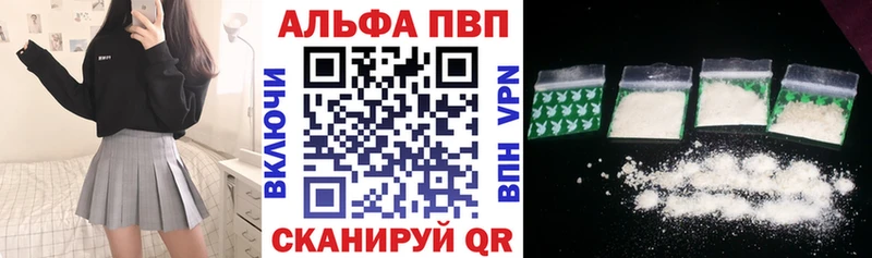 A-PVP Соль  Купить закладки  Кашира 