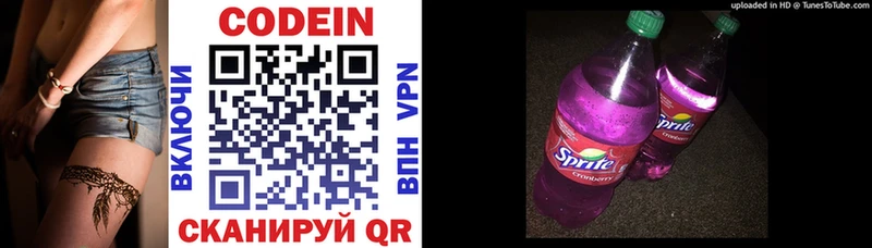 Codein напиток Lean (лин)  Купить  Кашира 
